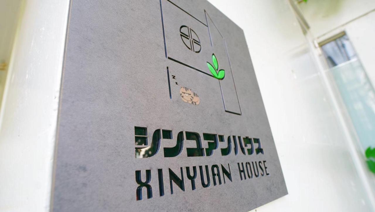 Xinyuan House Leilighet Tokyo Eksteriør bilde